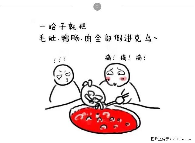 千万不要和这9种哈卵一起吃火锅！ - 美食天地 - 延边生活社区 - 延边28生活网 yanbian.28life.net