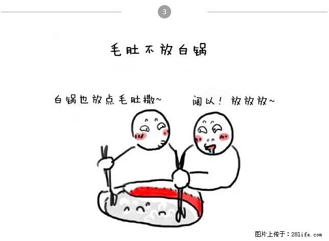 千万不要和这9种哈卵一起吃火锅！ - 美食天地 - 延边生活社区 - 延边28生活网 yanbian.28life.net