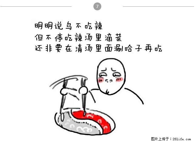 千万不要和这9种哈卵一起吃火锅！ - 美食天地 - 延边生活社区 - 延边28生活网 yanbian.28life.net