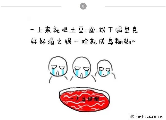 千万不要和这9种哈卵一起吃火锅！ - 美食天地 - 延边生活社区 - 延边28生活网 yanbian.28life.net