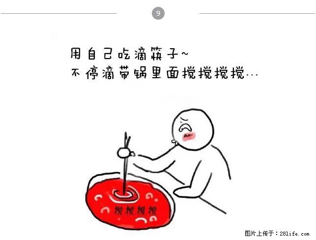 千万不要和这9种哈卵一起吃火锅！ - 美食天地 - 延边生活社区 - 延边28生活网 yanbian.28life.net