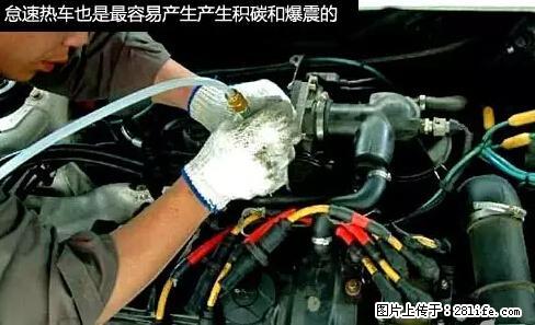 你知道怎么热车和取暖吗？ - 车友部落 - 延边生活社区 - 延边28生活网 yanbian.28life.net
