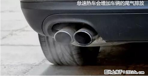 你知道怎么热车和取暖吗？ - 车友部落 - 延边生活社区 - 延边28生活网 yanbian.28life.net
