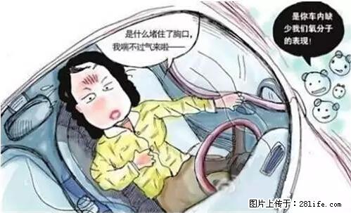 你知道怎么热车和取暖吗？ - 车友部落 - 延边生活社区 - 延边28生活网 yanbian.28life.net