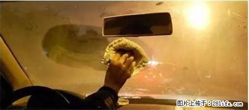 你知道怎么热车和取暖吗？ - 车友部落 - 延边生活社区 - 延边28生活网 yanbian.28life.net