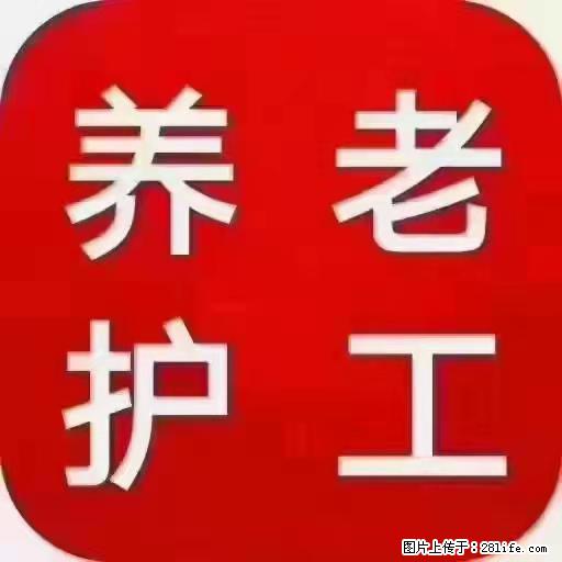 上海国企养老院，星级酒店环境，招聘养老护工 - 职场交流 - 延边生活社区 - 延边28生活网 yanbian.28life.net