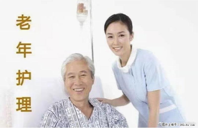 上海国企养老院，星级酒店环境，招聘养老护工 - 职场交流 - 延边生活社区 - 延边28生活网 yanbian.28life.net