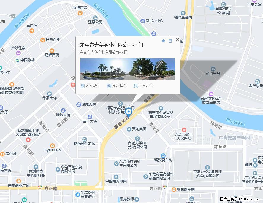 【东莞市光华实业有限公司】招聘各岗位若干名 - 职场交流 - 延边生活社区 - 延边28生活网 yanbian.28life.net