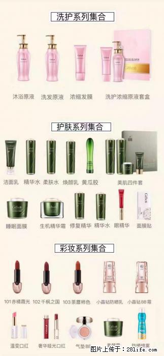 【姬存希】护肤、洗护、彩妆 - 新手上路 - 延边生活社区 - 延边28生活网 yanbian.28life.net