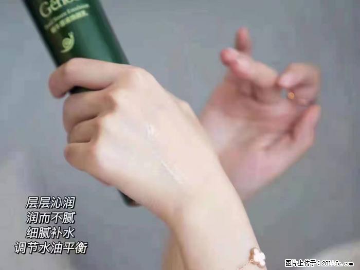 【姬存希】蜗牛原液焕颜水乳 - 生活日用品 - 居家生活 - 延边分类信息 - 延边28生活网 yanbian.28life.net