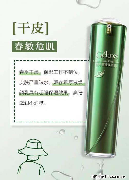 长痘？瘙痒？干燥？泛红？让【姬存希】来治愈你 - 生活百科 - 延边生活社区 - 延边28生活网 yanbian.28life.net