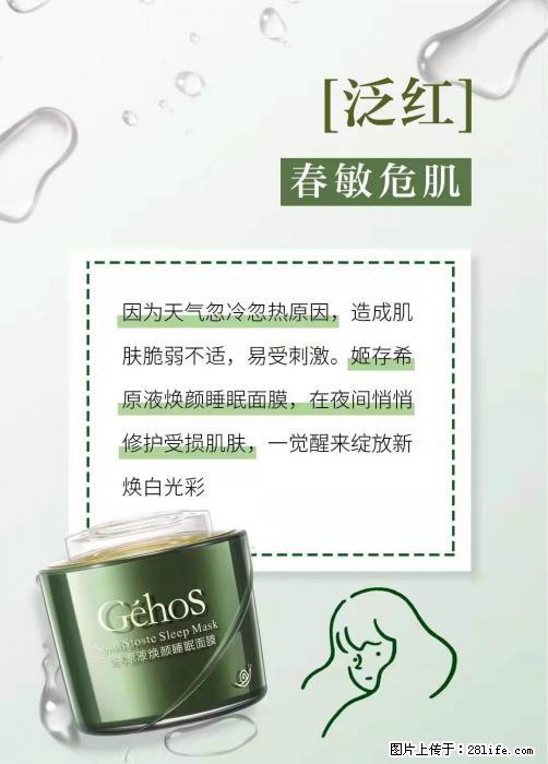 长痘？瘙痒？干燥？泛红？让【姬存希】来治愈你 - 生活百科 - 延边生活社区 - 延边28生活网 yanbian.28life.net