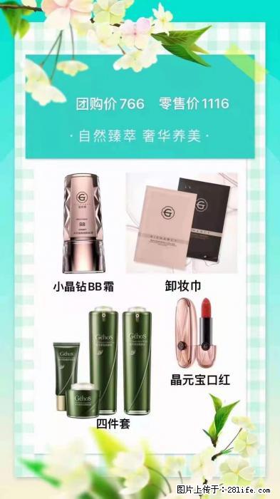 【姬存希】自然臻萃 奢华养美 - 新手上路 - 延边生活社区 - 延边28生活网 yanbian.28life.net
