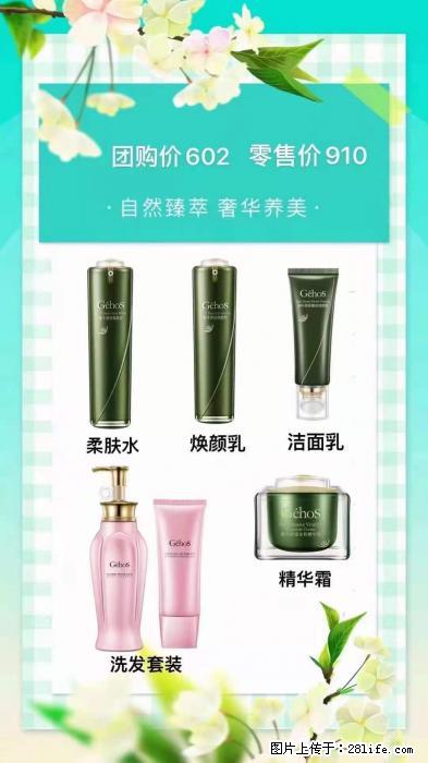 【姬存希】自然臻萃 奢华养美 - 新手上路 - 延边生活社区 - 延边28生活网 yanbian.28life.net