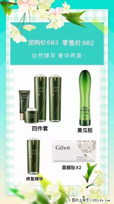【姬存希】自然臻萃 奢华养美 - 新手上路 - 延边生活社区 - 延边28生活网 yanbian.28life.net