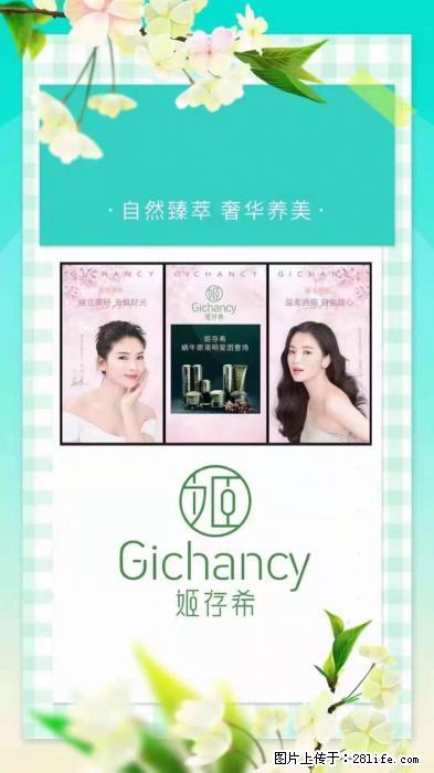 【姬存希】自然臻萃 奢华养美 - 新手上路 - 延边生活社区 - 延边28生活网 yanbian.28life.net