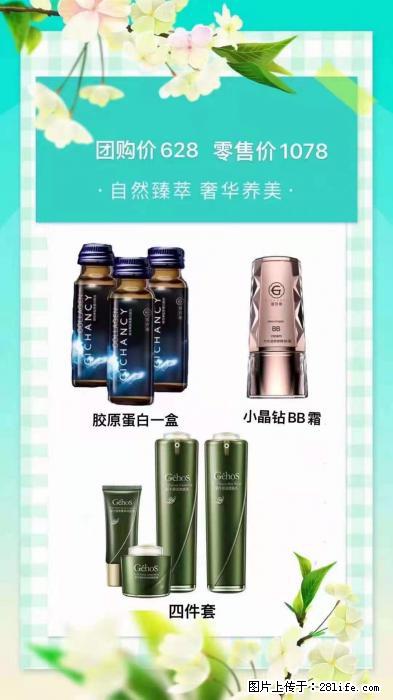 【姬存希】自然臻萃 奢华养美 - 新手上路 - 延边生活社区 - 延边28生活网 yanbian.28life.net