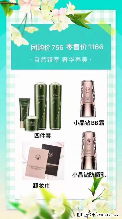 【姬存希】自然臻萃 奢华养美 - 新手上路 - 延边生活社区 - 延边28生活网 yanbian.28life.net