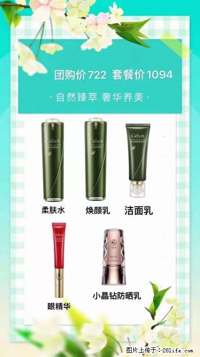 【姬存希】自然臻萃 奢华养美 - 新手上路 - 延边生活社区 - 延边28生活网 yanbian.28life.net
