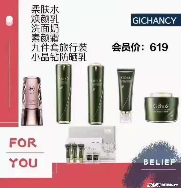 ️ 【姬存希】配套产品与价格 - 其他广告 - 广告专区 - 延边分类信息 - 延边28生活网 yanbian.28life.net