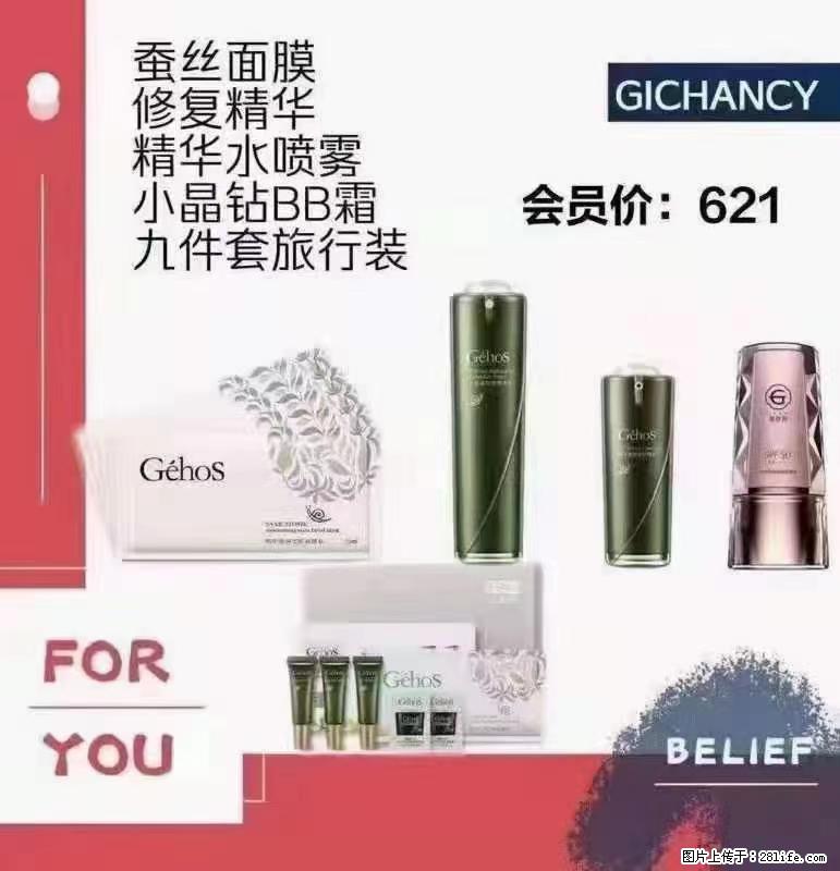 ️ 【姬存希】配套产品与价格 - 其他广告 - 广告专区 - 延边分类信息 - 延边28生活网 yanbian.28life.net