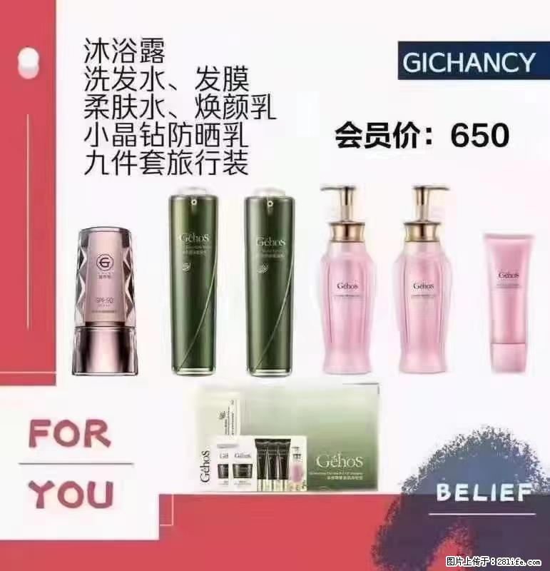 ️ 【姬存希】配套产品与价格 - 其他广告 - 广告专区 - 延边分类信息 - 延边28生活网 yanbian.28life.net