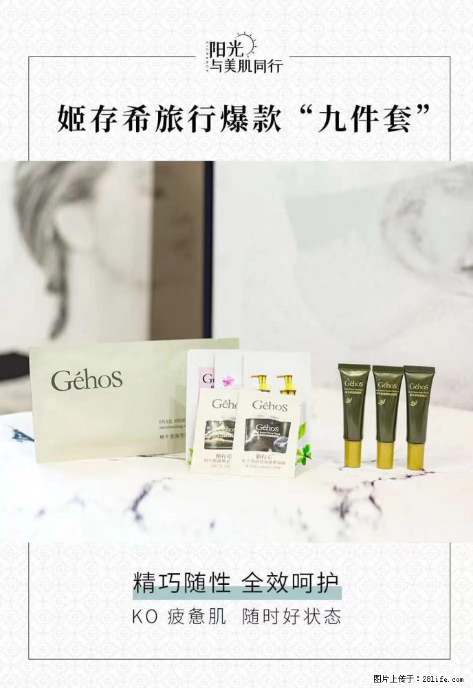 【姬存希】旅行神器，五一爆款好物分享让你畅享小长假 - 游山玩水 - 延边生活社区 - 延边28生活网 yanbian.28life.net
