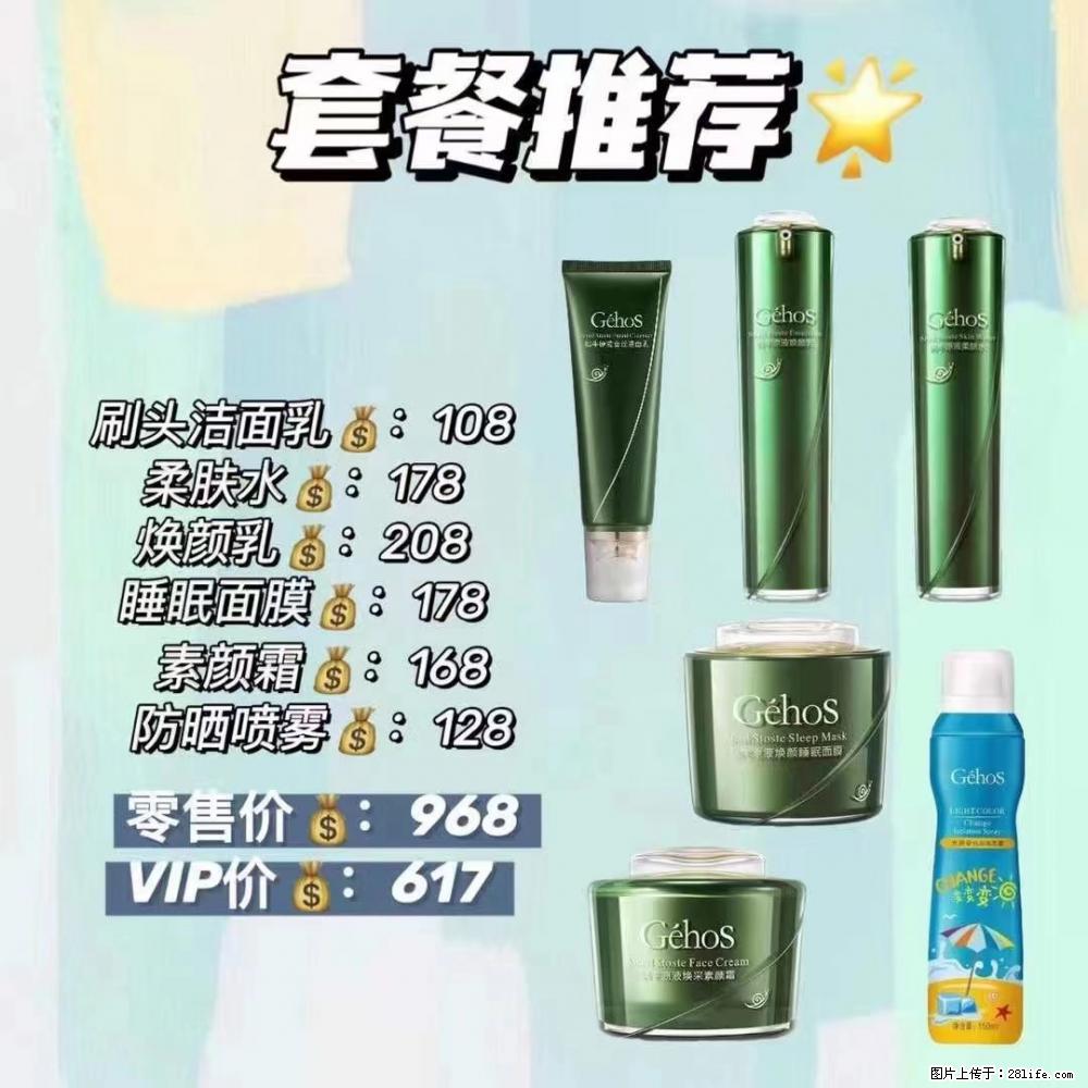 【姬存希】套餐推荐： 清洁+补水+素颜霜+防晒 - 其它 - 特色礼品 - 延边分类信息 - 延边28生活网 yanbian.28life.net