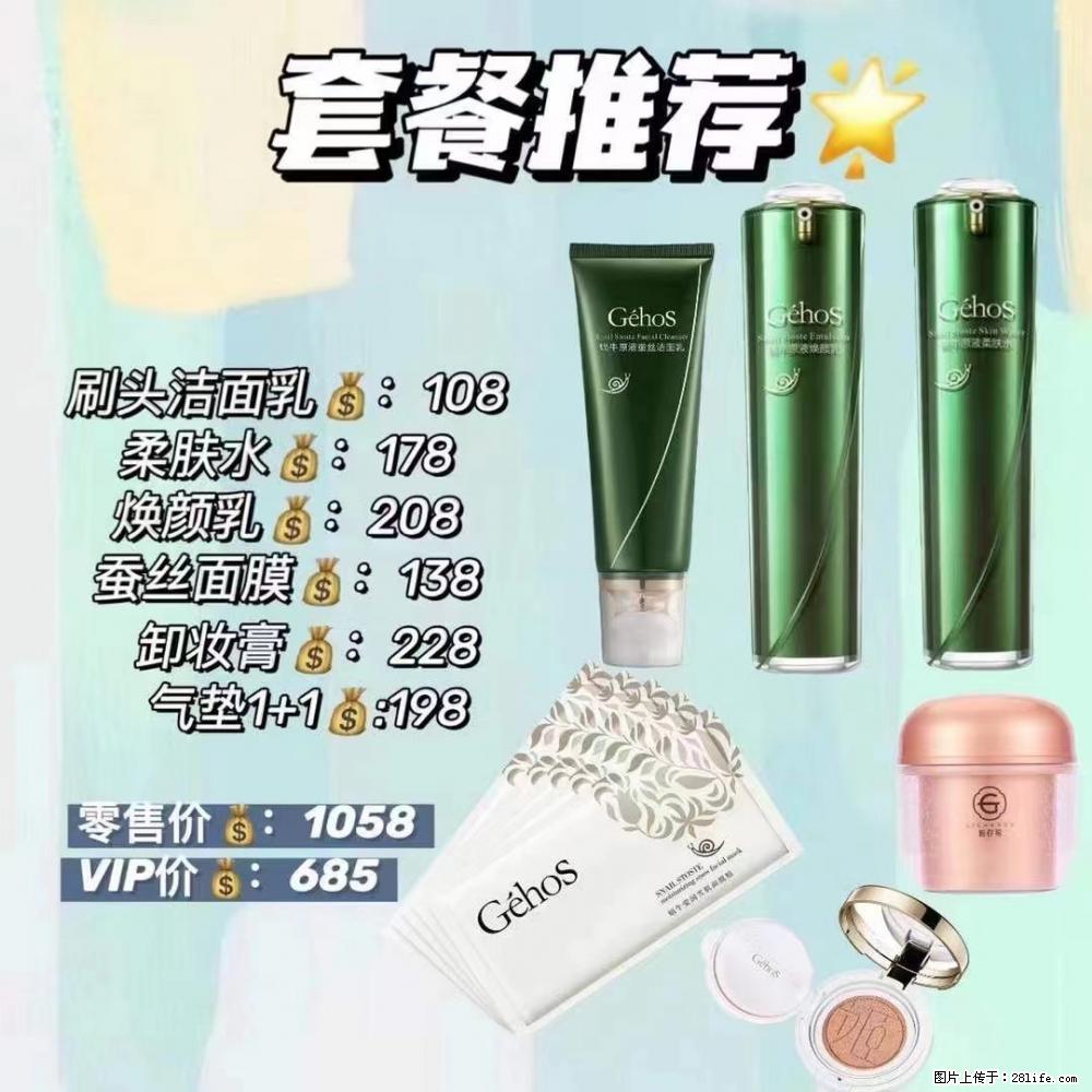 【姬存希】套餐推荐： 清洁+补水+彩妆+卸妆 六款产品 vip价格685 - 新手上路 - 延边生活社区 - 延边28生活网 yanbian.28life.net