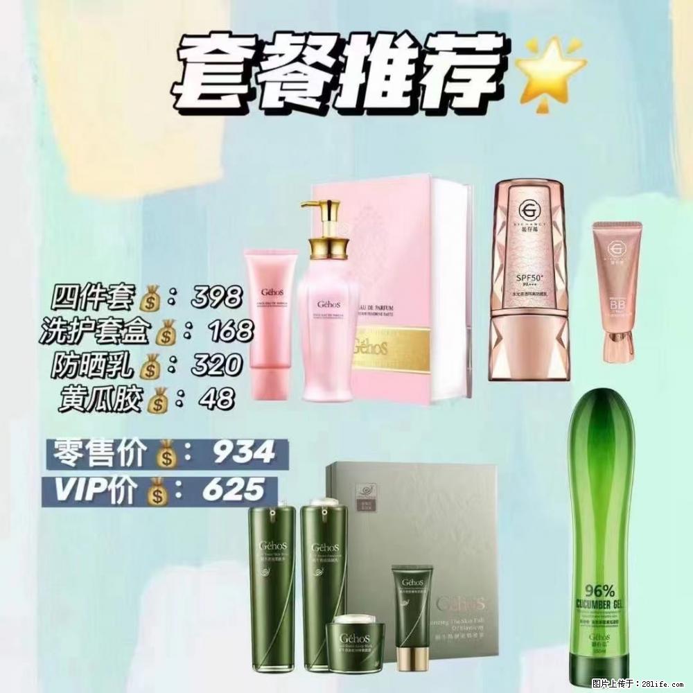 【姬存希】套餐推荐： 清洁+洗护+防晒+晒后修复 六款产品 vip价格625 - 新手上路 - 延边生活社区 - 延边28生活网 yanbian.28life.net