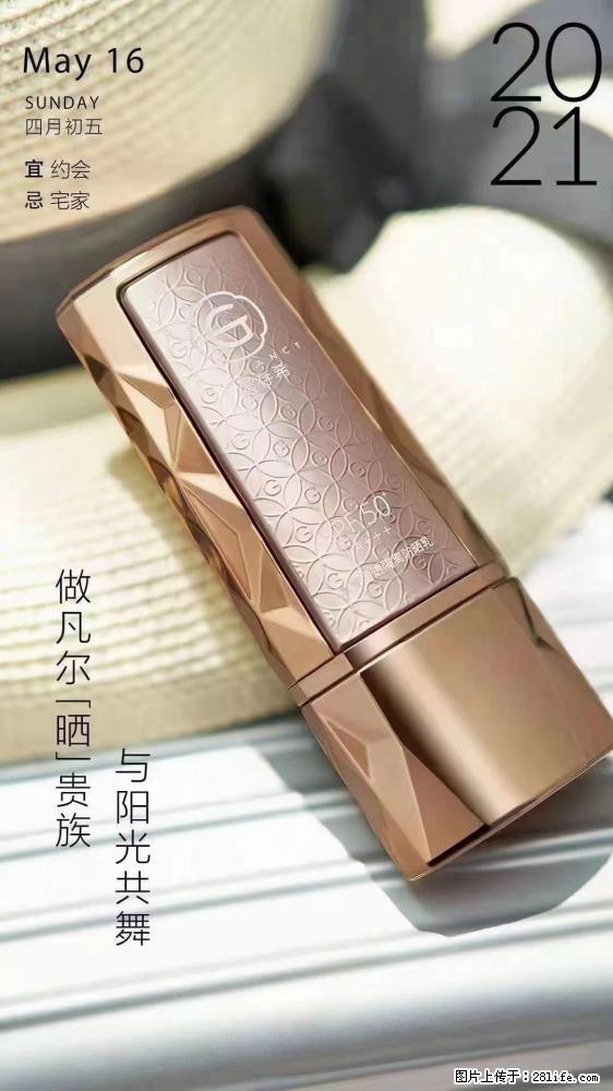 做凡尔“晒”贵族  姬存希晶钻防晒乳，与阳光共舞。 - 新手上路 - 延边生活社区 - 延边28生活网 yanbian.28life.net