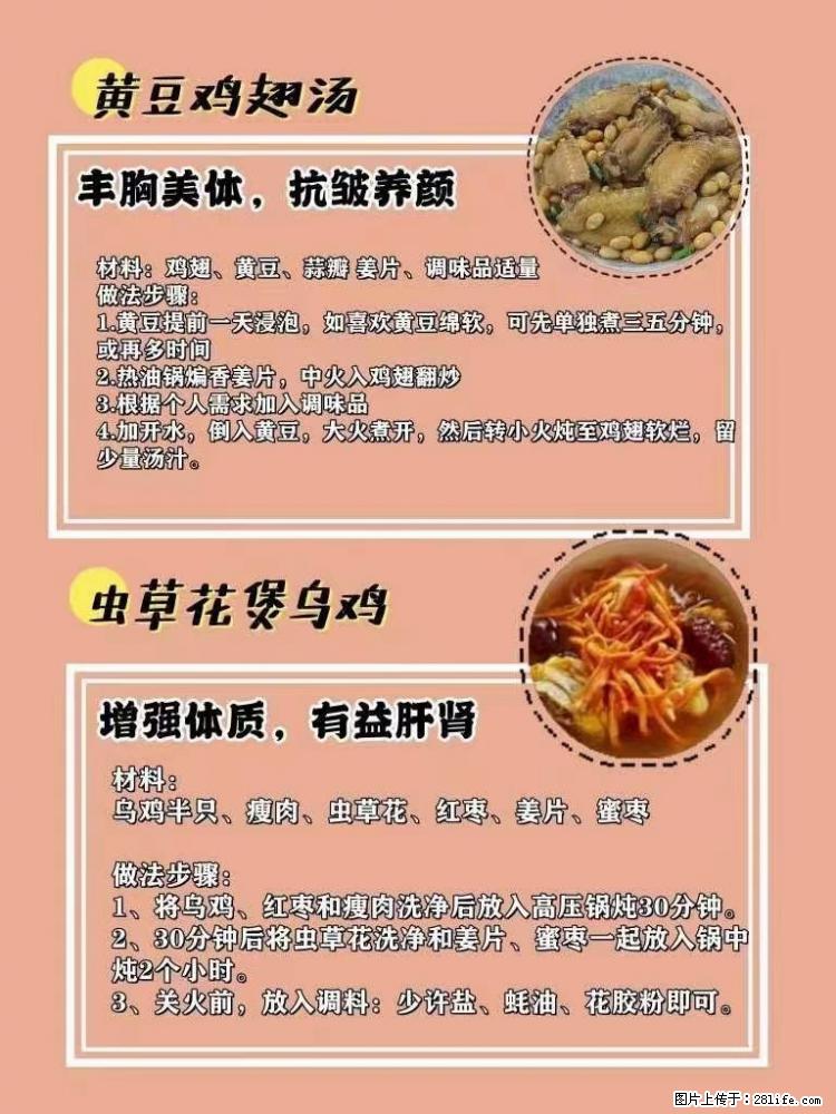 适合女生的12道养生食谱，吃出好气色。 - 新手上路 - 延边生活社区 - 延边28生活网 yanbian.28life.net