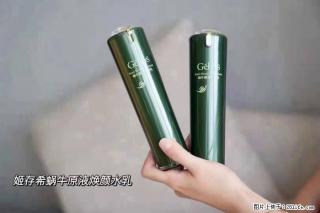 【姬存希】蜗牛原液焕颜水乳 - 延边28生活网 yanbian.28life.net