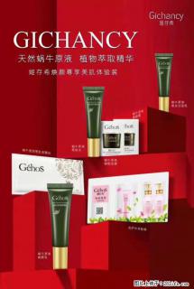 【姬存希】天然蜗牛原液，植物萃取精华 - 延边28生活网 yanbian.28life.net
