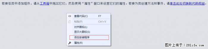 使用C#.Net创建Windows服务的方法 - 生活百科 - 延边生活社区 - 延边28生活网 yanbian.28life.net