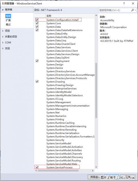 使用C#.Net创建Windows服务的方法 - 生活百科 - 延边生活社区 - 延边28生活网 yanbian.28life.net