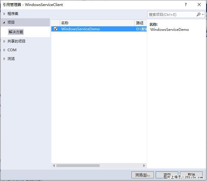 使用C#.Net创建Windows服务的方法 - 生活百科 - 延边生活社区 - 延边28生活网 yanbian.28life.net