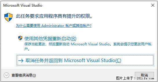 使用C#.Net创建Windows服务的方法 - 生活百科 - 延边生活社区 - 延边28生活网 yanbian.28life.net