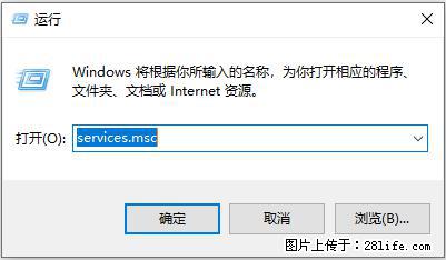 使用C#.Net创建Windows服务的方法 - 生活百科 - 延边生活社区 - 延边28生活网 yanbian.28life.net