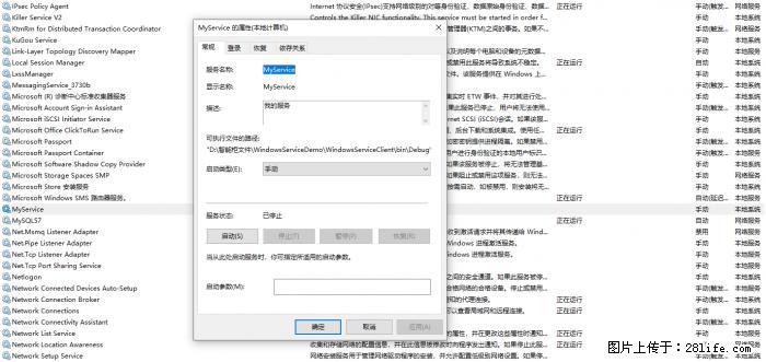 使用C#.Net创建Windows服务的方法 - 生活百科 - 延边生活社区 - 延边28生活网 yanbian.28life.net