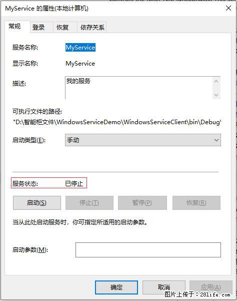 使用C#.Net创建Windows服务的方法 - 生活百科 - 延边生活社区 - 延边28生活网 yanbian.28life.net