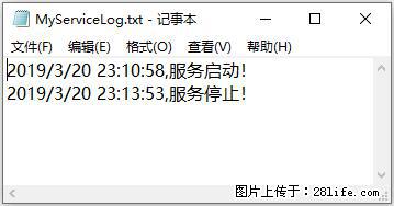 使用C#.Net创建Windows服务的方法 - 生活百科 - 延边生活社区 - 延边28生活网 yanbian.28life.net
