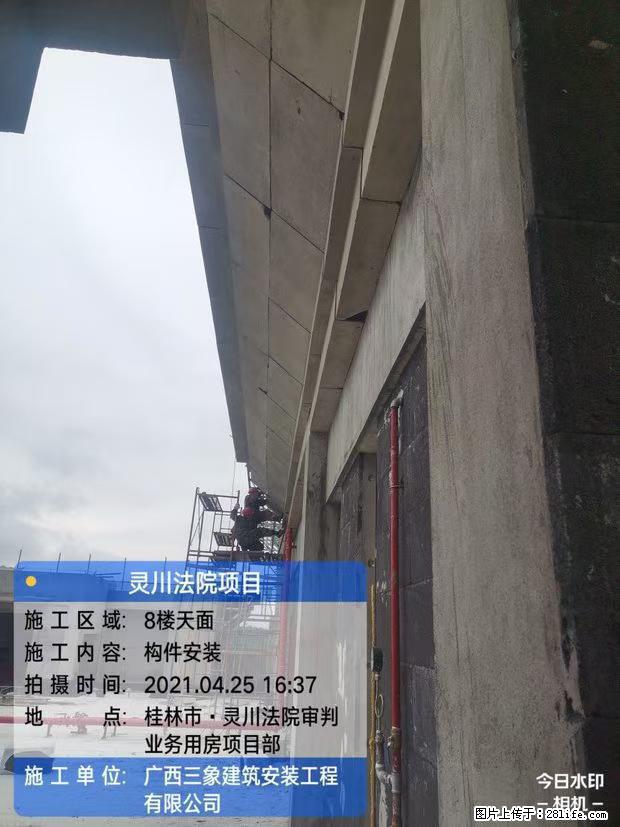 【广西三象建筑安装工程有限公司】广西桂林市灵川县法院项目 - 新手上路 - 延边生活社区 - 延边28生活网 yanbian.28life.net