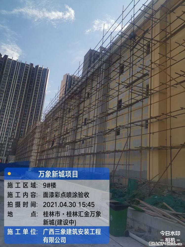 【广西三象建筑安装工程有限公司】万象新城项目 - 家居生活 - 延边生活社区 - 延边28生活网 yanbian.28life.net