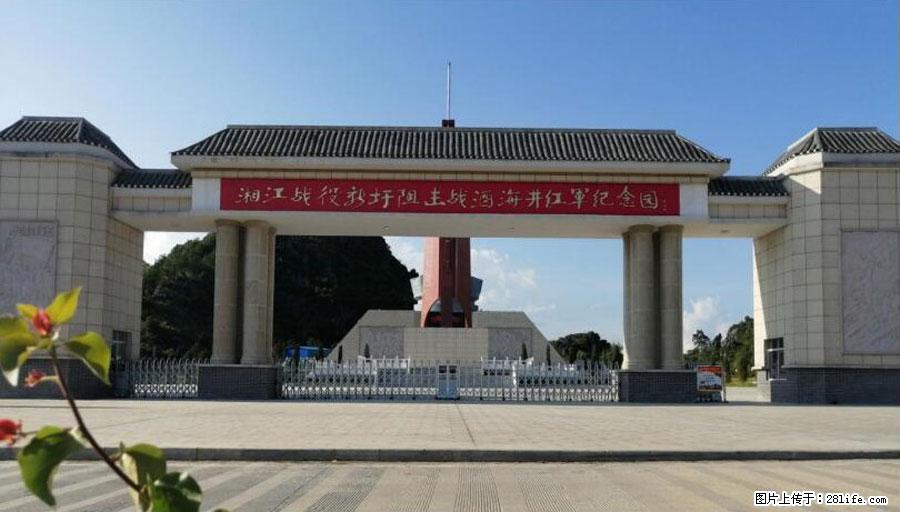 湘江战役新圩阻击战酒海井红军纪念园 - 游山玩水 - 延边生活社区 - 延边28生活网 yanbian.28life.net