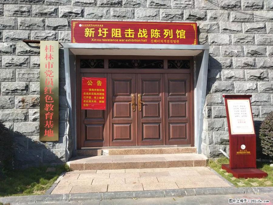湘江战役新圩阻击战酒海井红军纪念园 - 游山玩水 - 延边生活社区 - 延边28生活网 yanbian.28life.net