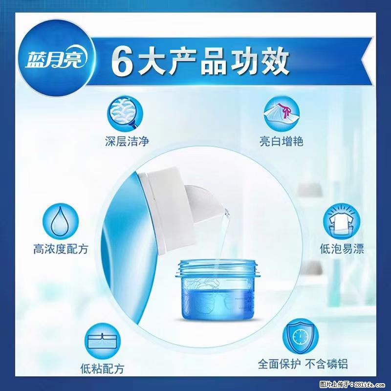 【蓝月亮】洗衣液（四瓶一件）免费招代理 芭菲洗衣液（六瓶一件） 特价卖啦！ - 生活日用品 - 居家生活 - 延边分类信息 - 延边28生活网 yanbian.28life.net