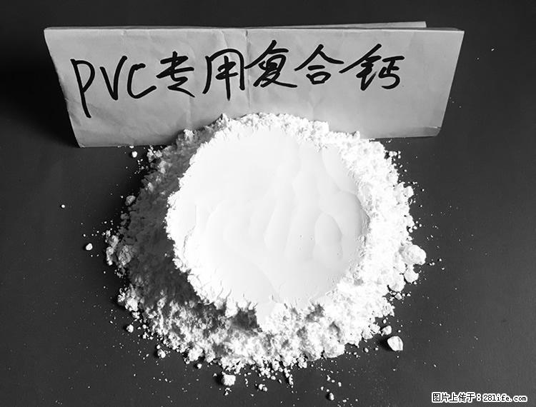 【桂林三鑫新型材料】电线电缆专用复合钙 超细改性碳酸钙 - 新手上路 - 延边生活社区 - 延边28生活网 yanbian.28life.net