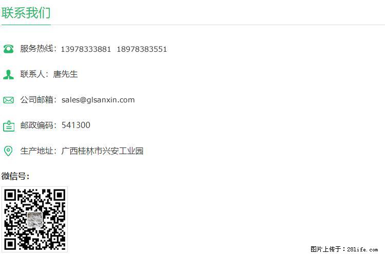 【桂林三鑫新型材料】400目重质碳酸钙 方解石粉重钙粉 - 生活百科 - 延边生活社区 - 延边28生活网 yanbian.28life.net