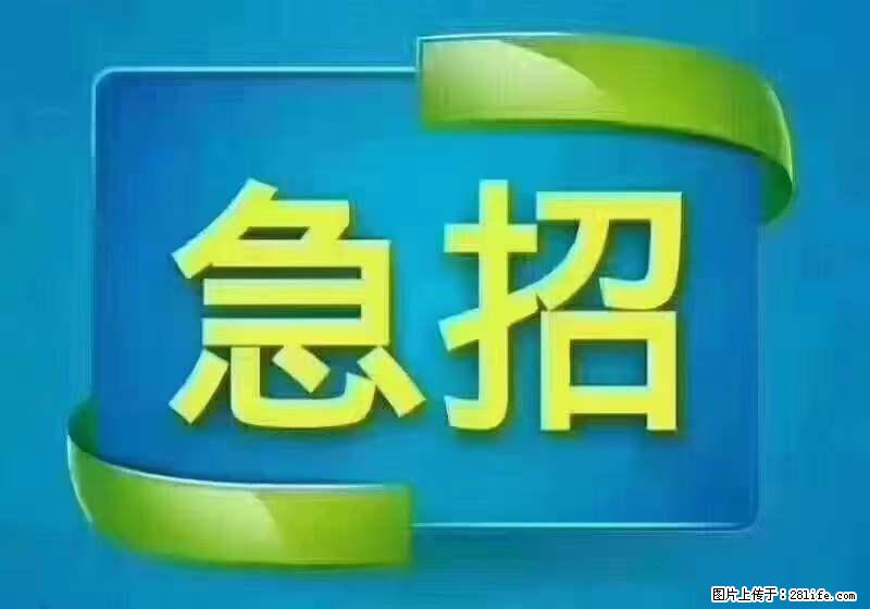招出纳8000元/月，无证可以，要有相关经验，上海五险一金，包住，包工作餐，做六休一。 - 职场交流 - 延边生活社区 - 延边28生活网 yanbian.28life.net